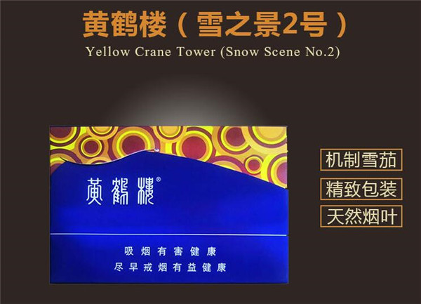 深度特写！云霄香烟批发厂家直销价格“舍己为人”
