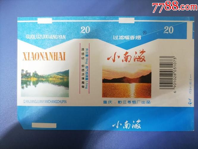5到10元小南海香烟进货渠道(小南海香烟为什么买不到)