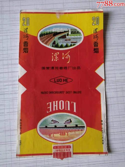 漯河最高档香烟【漯河产什么香烟】