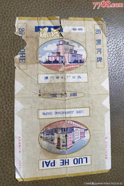 漯河最高档香烟(漯河最高档香烟价格)