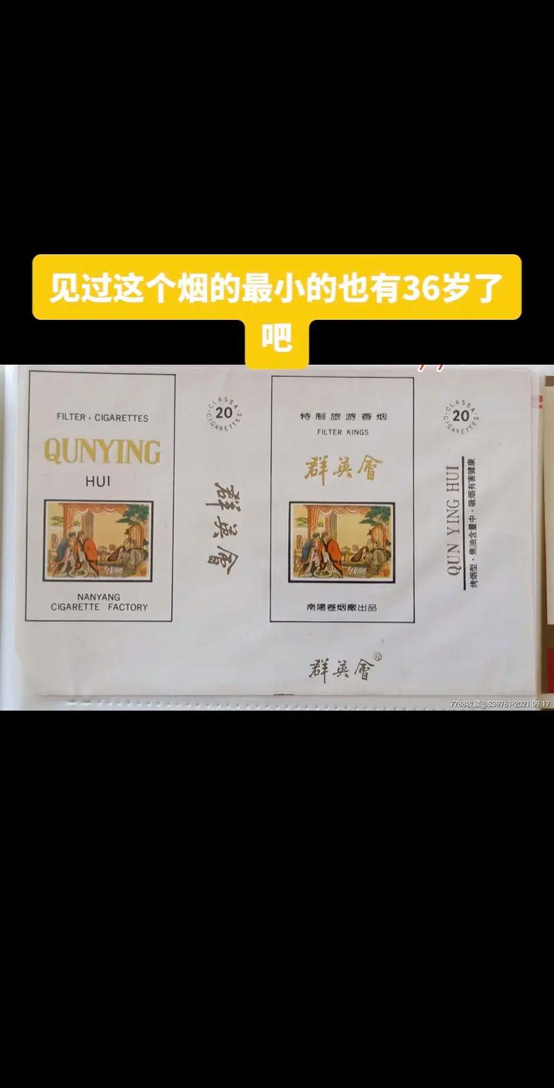 8元群英会香烟好抽吗【群英会烟价格2017】