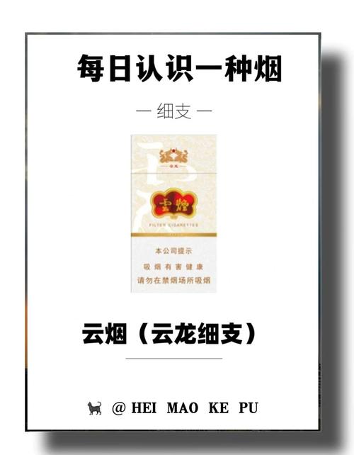 云霄香烟的神秘之源，探寻其产地之谜